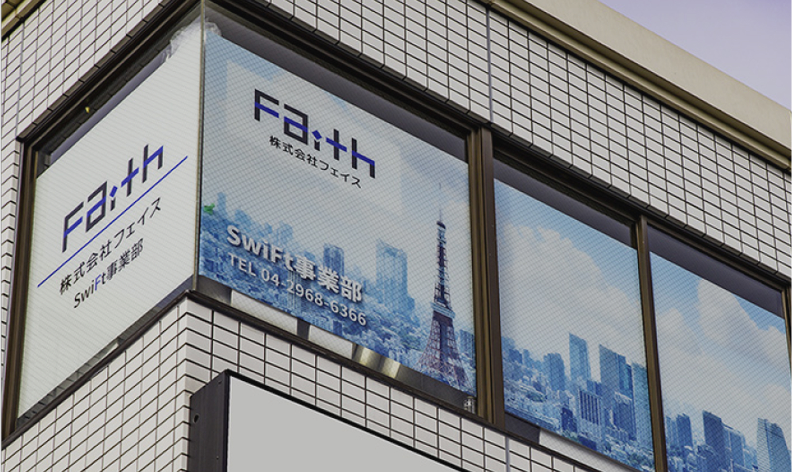 フェイスの特徴